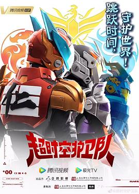 加油向未来第一季全集